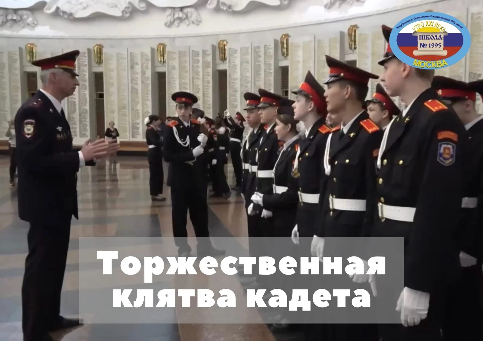 Напутственные слова кадетам. Презентация на тему кадеты. Речь кадета. Пожелания кадетам в день посвящения в кадеты. Торжественное обещание кадета.