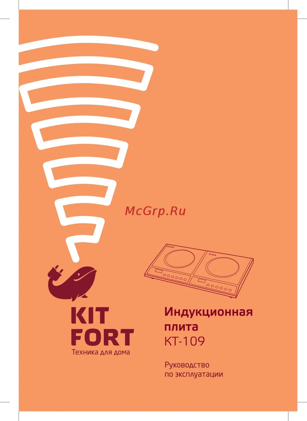 Kitfort 2805 увлажнитель воздуха. Инструкция по эксплуатации kitfort. Отпариватель kitfort кт-970. Кофеварка kitfort инструкция. Отпариватель kitfort kt-949 белый/бордовый.