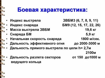Масса выстрела