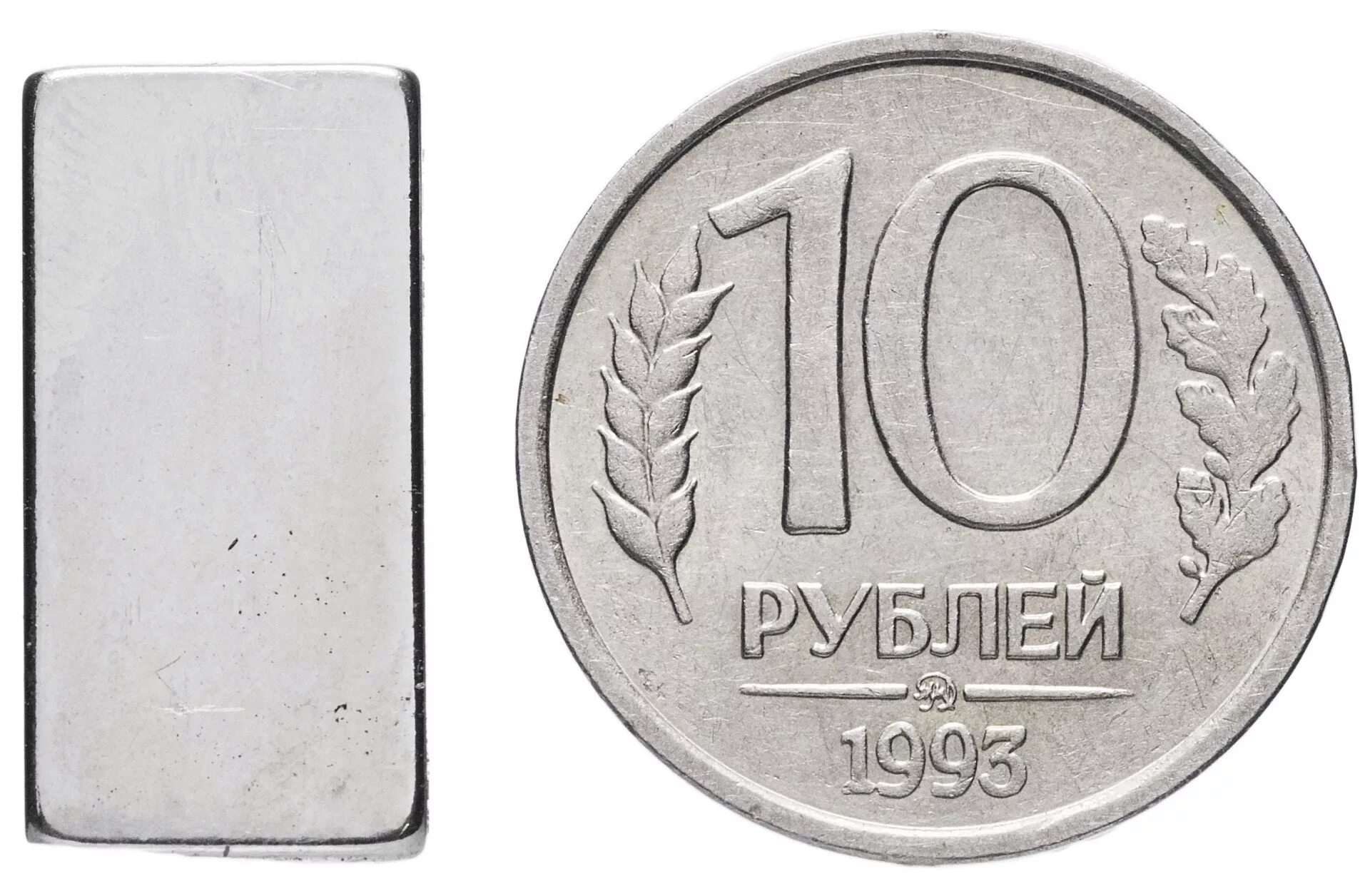 1993 описание. 10 Рублей 1993 ЛМД ММД. 10 Рублей 1993 ЛМД немагнитная. 10 Рублей 1993 ММД немагнитная. Ленинградский монетный двор 1993 10 рублей.