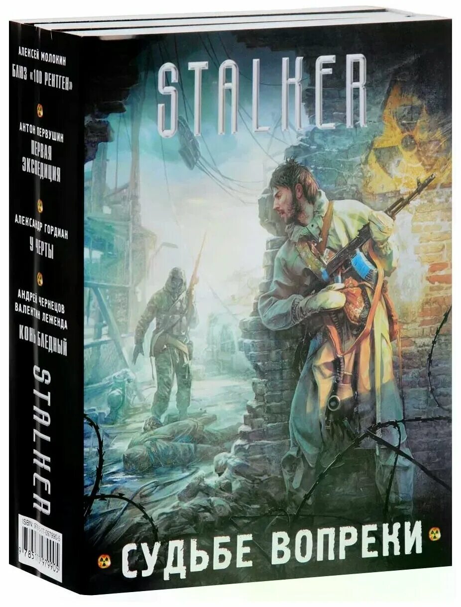 аудиокниги судьбе вопреки. андрей левицкий трое против зоны. аудиокниги судьбе вопреки. мишин виктор "выжить вопреки". выживший аудиокнига попаданцы.