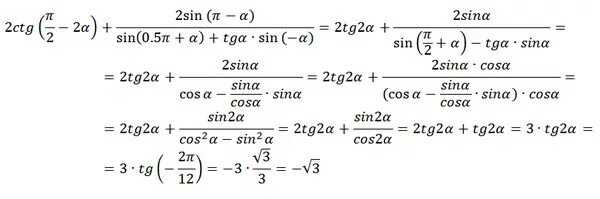 Sin a+ cos a формула. Sin. Cos^2a-sin^2a•TG^2a если sin a =2/3. 2cos2a sina 0.7