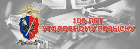 Вопросы сотруднику уголовного розыска