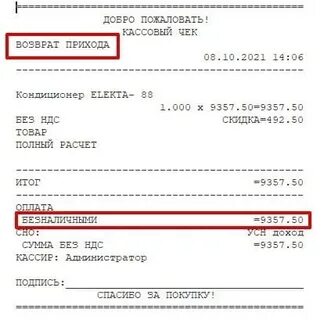При возврате билетов какая сумма возвращается
