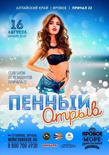 Яровое июнь 2024