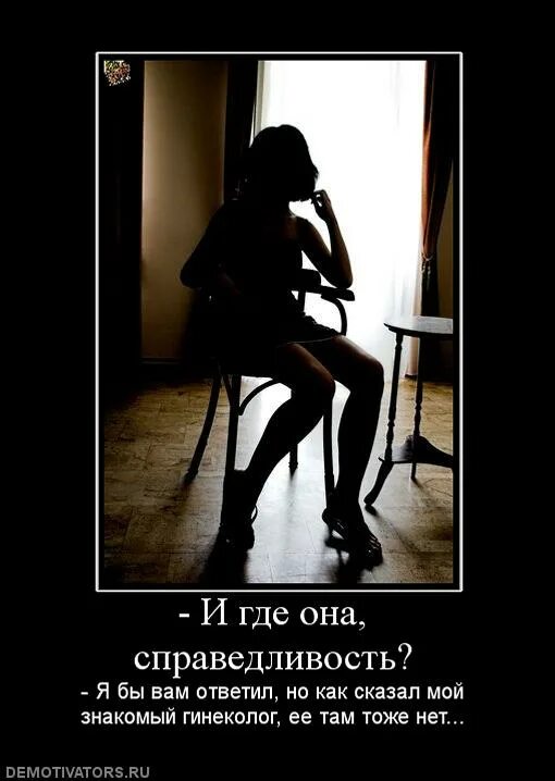 за справедливость цитаты. справедливость в жизни.