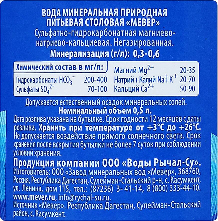 Срок вод. Хранение минеральной воды. Срок годности Минеральных вод. Условия хранения минеральной воды. Срок хранения минеральной воды.