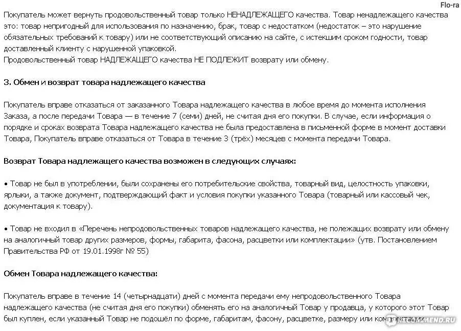 Возврат в течении 30 дней. Причина возврата пылесоса. Вернуть пылесос в магазин в течение 14 дней. Причины на возврат робота пылесоса в течении 14 дней. Текст на возврат пылесоса.