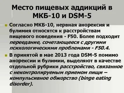 Пищевое отравление код по мкб 10