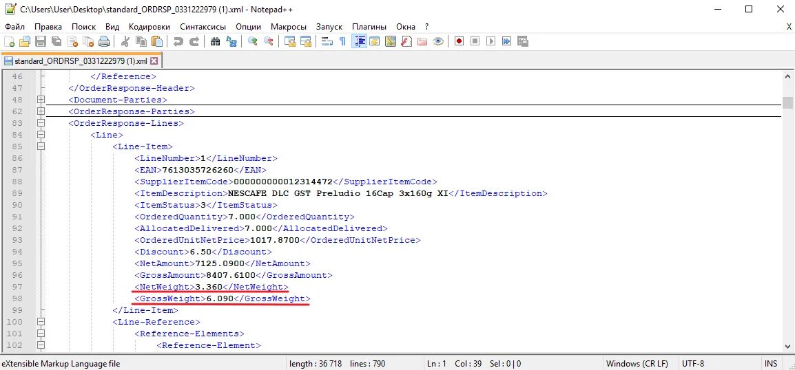 Файл проекта xml. Xml файл. формат файла xml. файлы с расширением xml. формат xml фото.