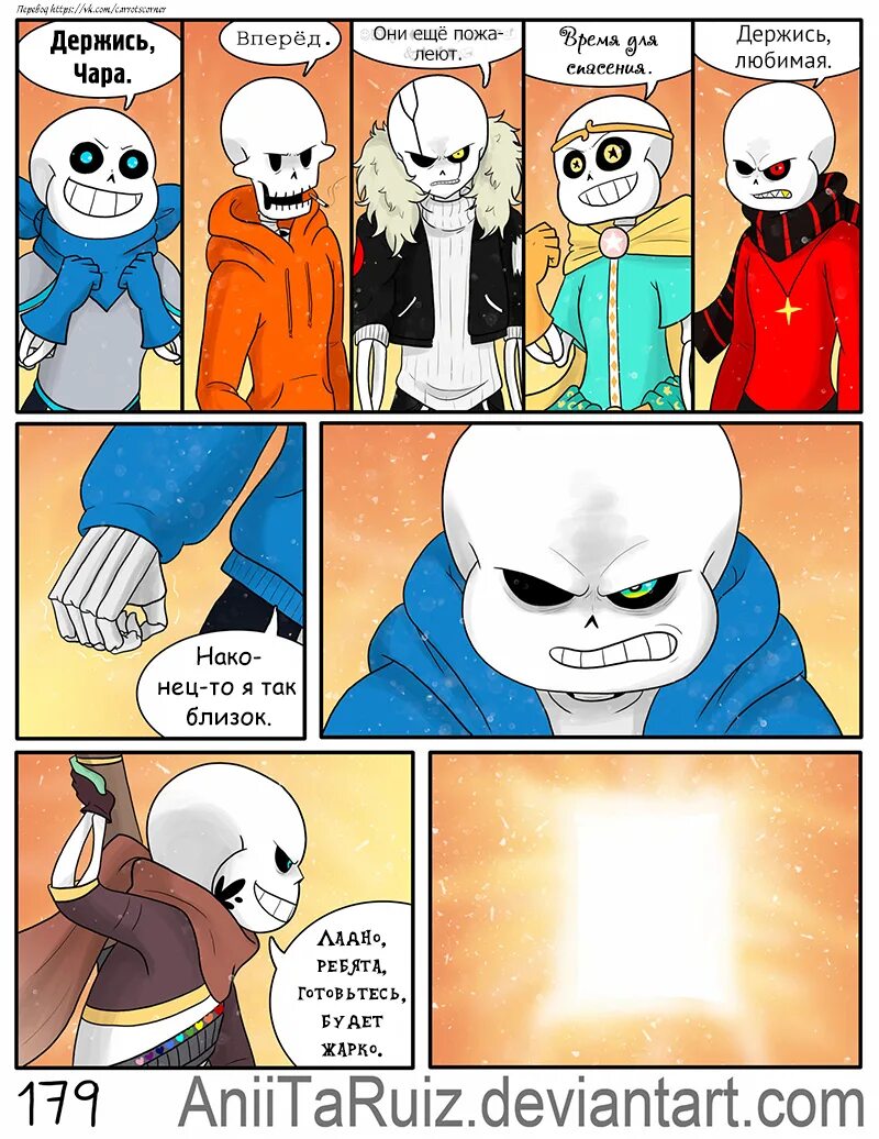 Code undertale crazy. Undertale комиксы the multiverse. комикс the multiverse rescue. undertale crazy multiverse timeline коды. роблокс undertale crazy multiverse timeline коды.