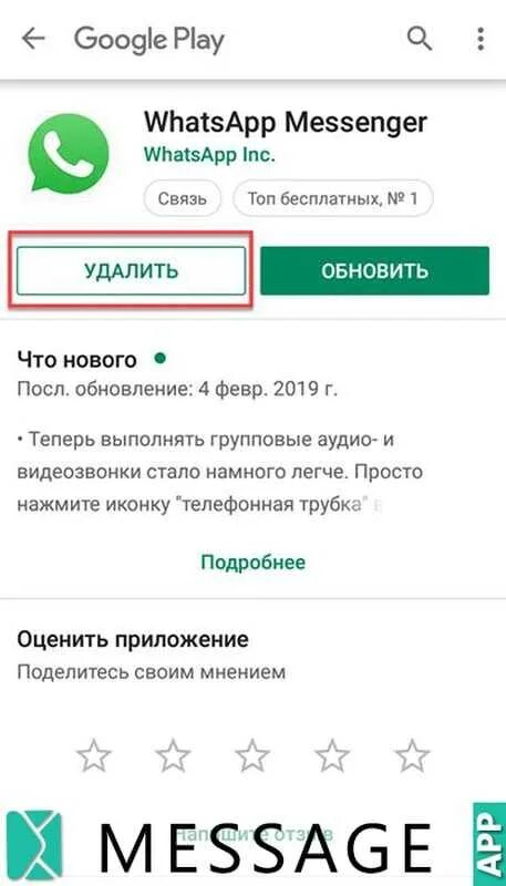 Как обновить ватсап на андроид если устарела. Обновление вацап. как обновить ватсап. обновить приложение whatsapp. обновление вацап на телефон.