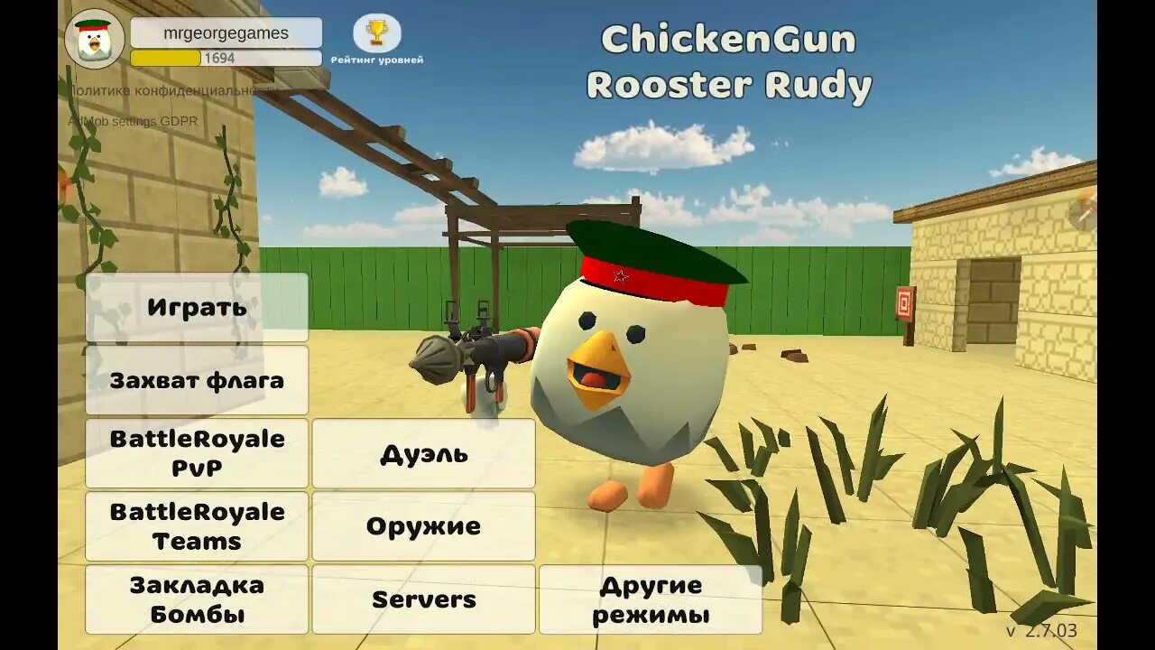 Чикен ган много монет самая последняя версия. Чикен ган монеты. chicken gun много монет. читы на chicken gun много монет. бесконечные монеты в чикен ган.