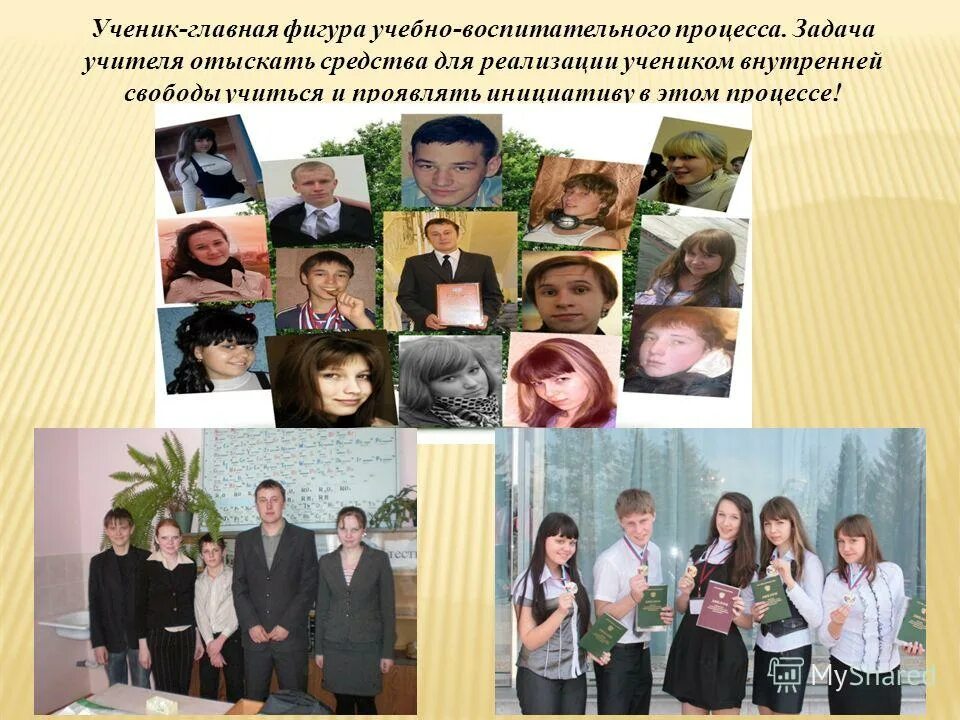 учитель биологии экологии