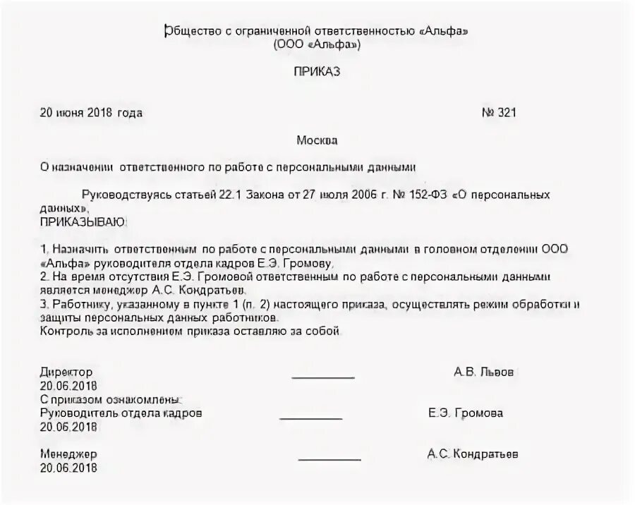 Приказ о назначении ведения табеля учета рабочего времени. Приказ о ведении табеля учета рабочего времени. Приказ об ответственном за ведение табеля. Приказ на ответственного за ведение табеля учета рабочего времени. Приказ ответственных за ведение табеля