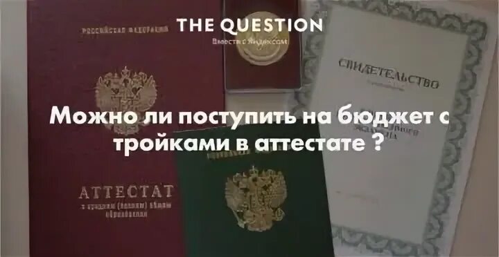 Колледж без аттестата после 9