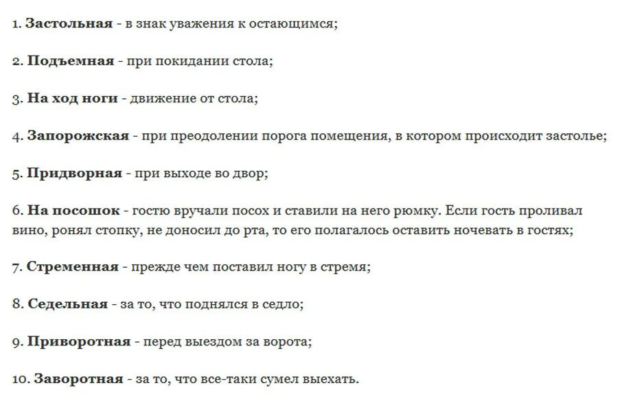 Выражение на ход ноги