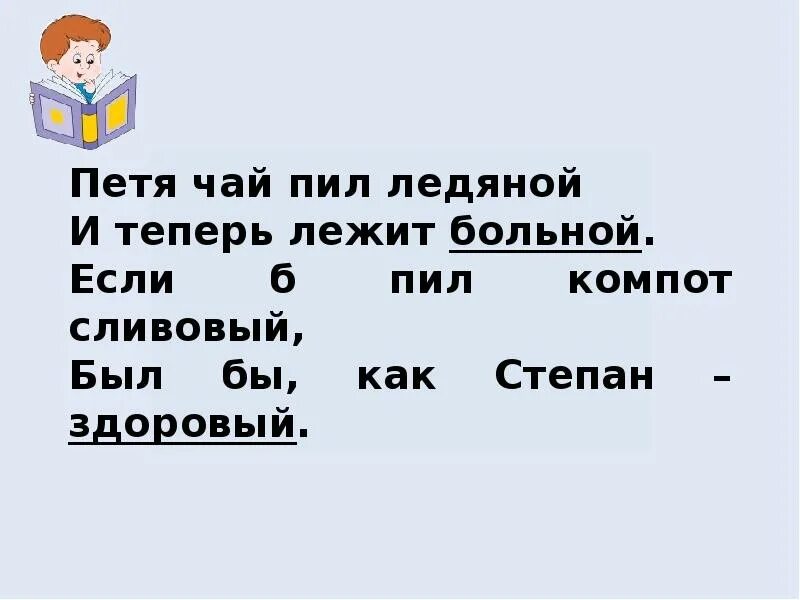 Подбери антоним 2 класс. Антонимы 2 класс. Антонимы 2 класс презентация. Презентация по русскому что такое антонимы 2 класс. Пословицы с антонимами 2 класс.