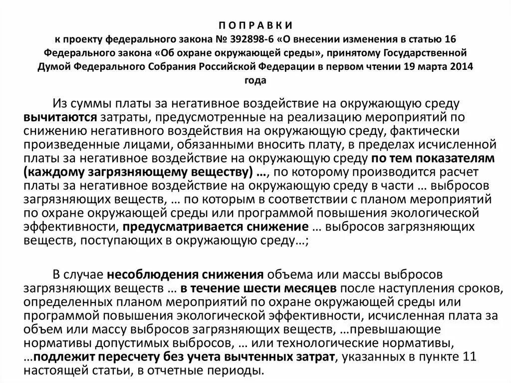 Закон о ветеранах боевых. Закон о ветеранах ст 16. Ст 16 ФЗ О ветеранах боевых действий. Закон о льготах ветеранам боевых действий. Фз о ветеранах п1