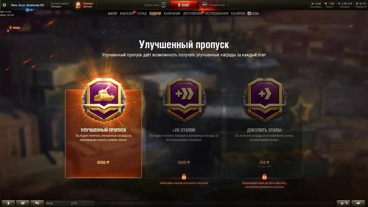 Боевой пропуск награды вот. World of Tanks боевой пропуск. Пропуск в вот. Battle Pass WOT.