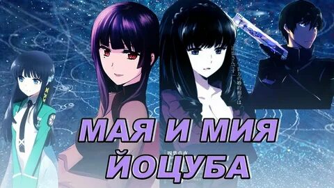Маи мага