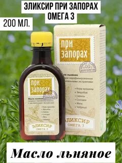 Масло при запоре взрослым