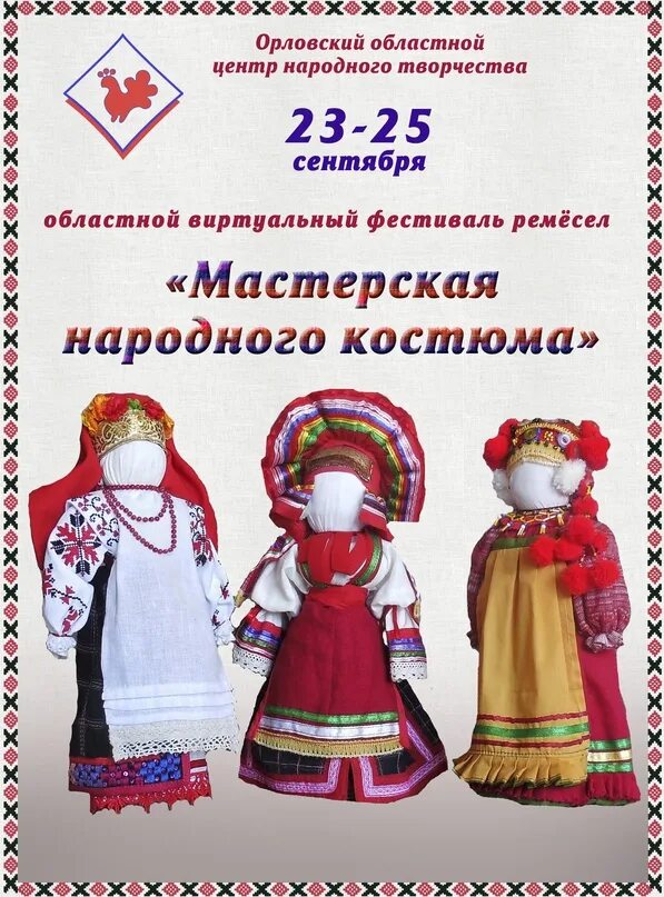 Масленица. Карачевский переулок 6 орел дом творчества. Оцнт. Карачевский переулок 6 орел дом творчества. Г орел пер карачевский д 6.