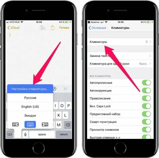 Как включить смайлики на айфоне. Как включить смайлики на клавиатуре айфон. ЭМОДЖИ настройка. Как убрать клавиатуру на айфоне. Пропали эмодзи
