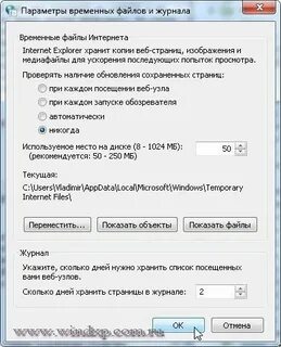 Удаление временных файлов