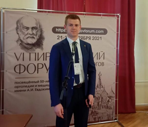 13 всероссийский съезд травматологов ортопедов. Vii пироговский форум травматологов-ортопедов. Научно-практическая конференция картинки. Фото с пироговского форума в дагестане в 2022 году. Пироговский форум травматологов ортопедов 2021.