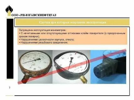 Требования к манометрам устанавливаемым на трубопроводах