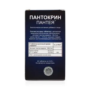 Пантокрин пантея отзывы