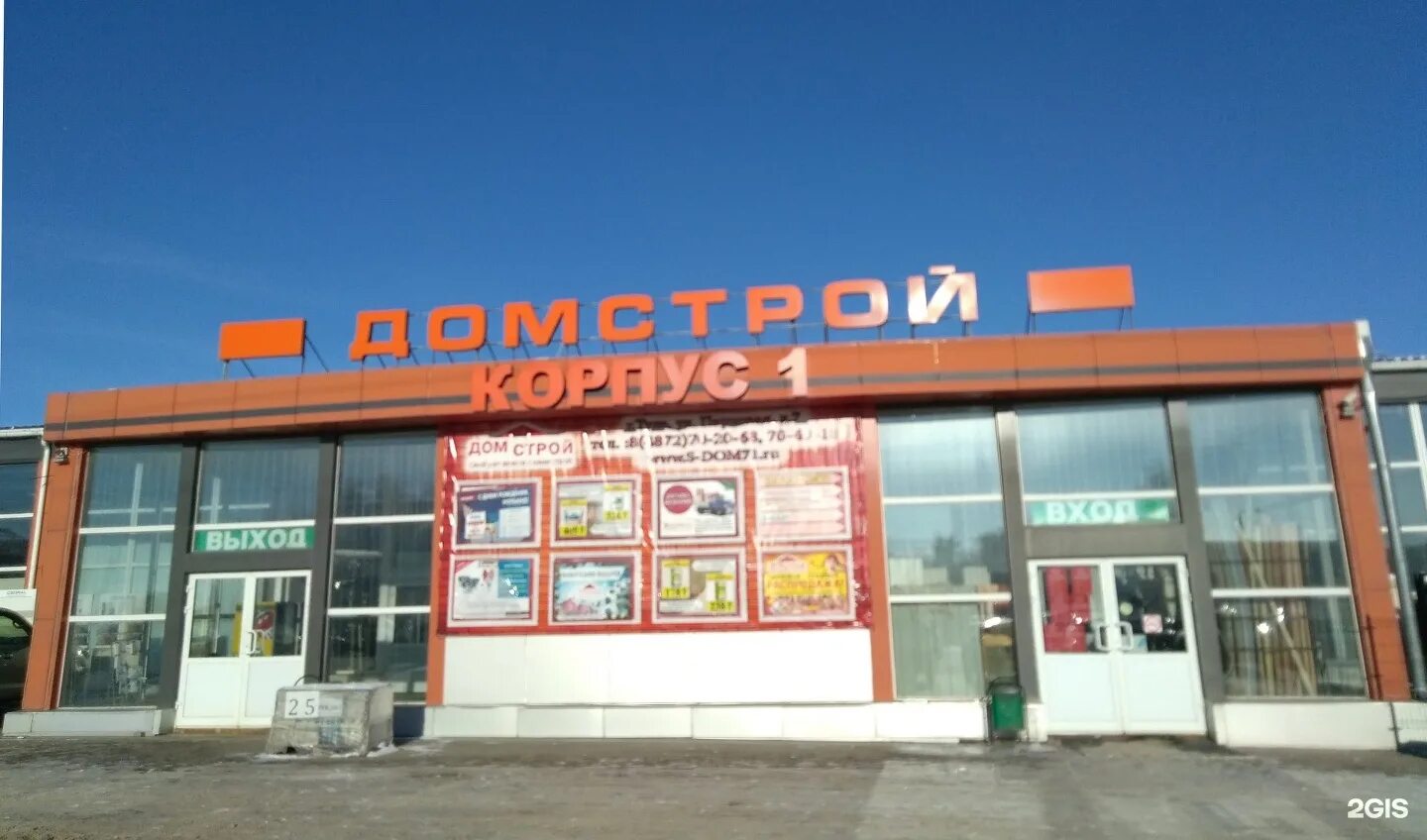 Авангард строй калуга. Домстрой логотип. Строй дом 27. Авангард строй калуга. Каркасы деревянных домов.