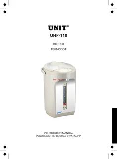Unit инструкция