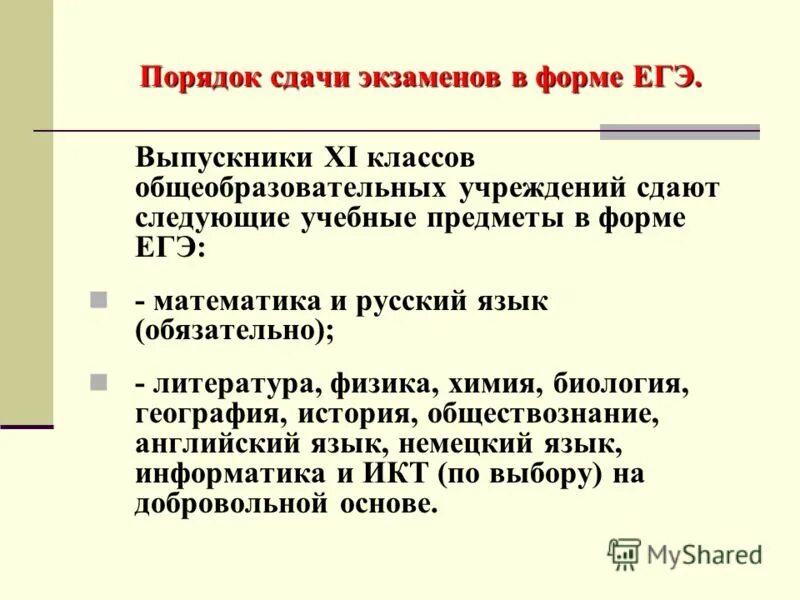 Русский 11 класс программа. Умк по литературе 10-11 класс зинин чалмаев. Русский 11 класс темы. Примерная рабочая программа по русскому языку. Степени ученрияпосле 11 класса.