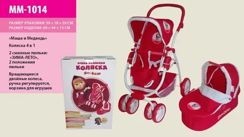 Медведь коляска