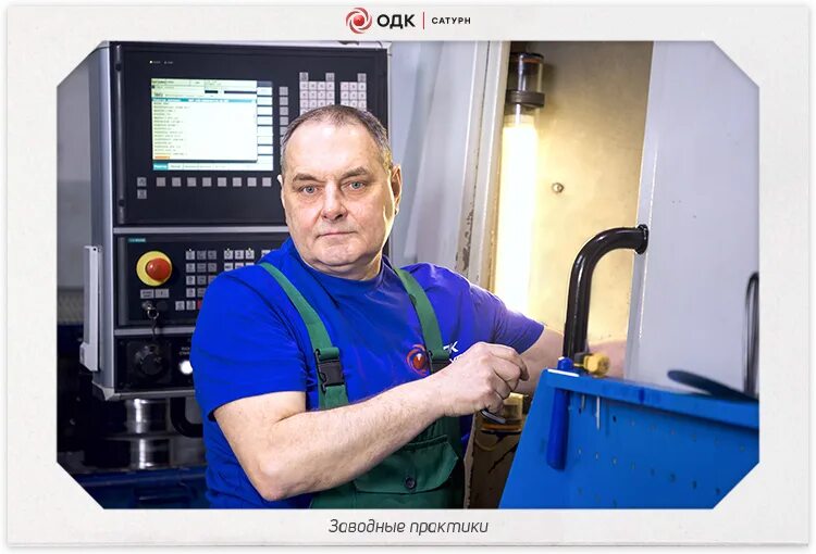 Конкурс наставников контролеров 2025 одк сатурн. Конкурс наставников контролеров 2025 одк сатурн