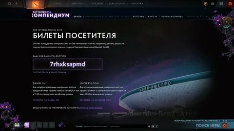 Хозяин чит