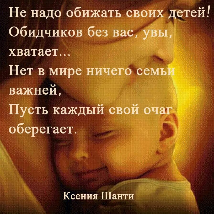 Выражение сынок