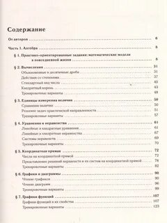 Математика тренажер 2023