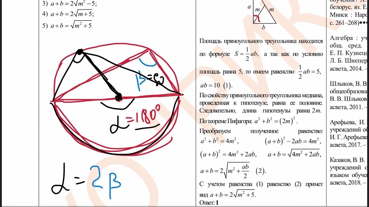 Рт 2020 1 этап. РТ по математике 2 этап 2020-2021 задания и решения. РТ 2018 2019 2 этап математика. Вариант ЦТ по математике. РТ математика 2022.