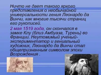 Да винчи телеграм