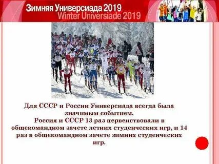 История студенческого спорта началась в