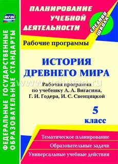 Рабочая программа по истории мединский 11 класс