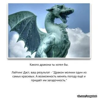 Хочу драконов