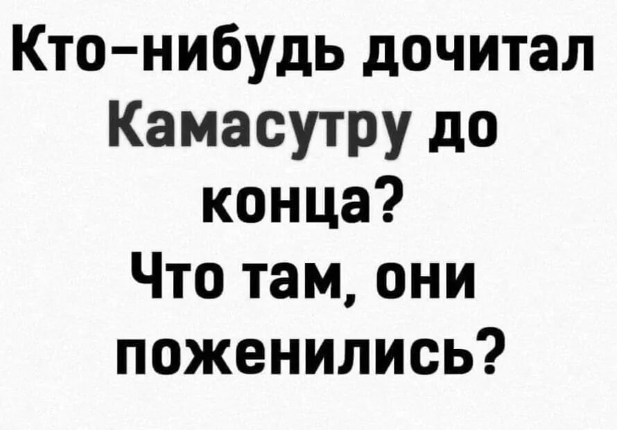 Кого нибудь хорошую девушку. Кого нибудь хорошую девушку