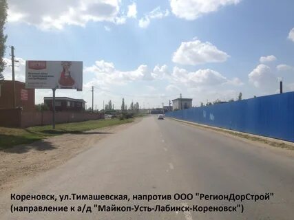 Кореновск усть лабинск