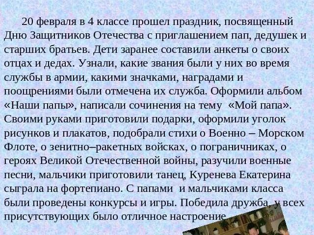 Мои размышления о войне. Сочинение на тему защитники Отечества. Сочинение день защитника Отечества. Сочинение мой защитник. Сочинение на тему защитник.