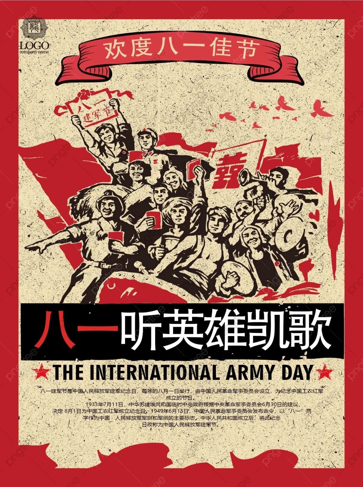 Retro army. Army day poster.