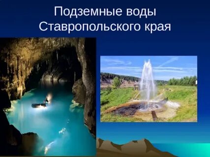 Богатство ставропольского края